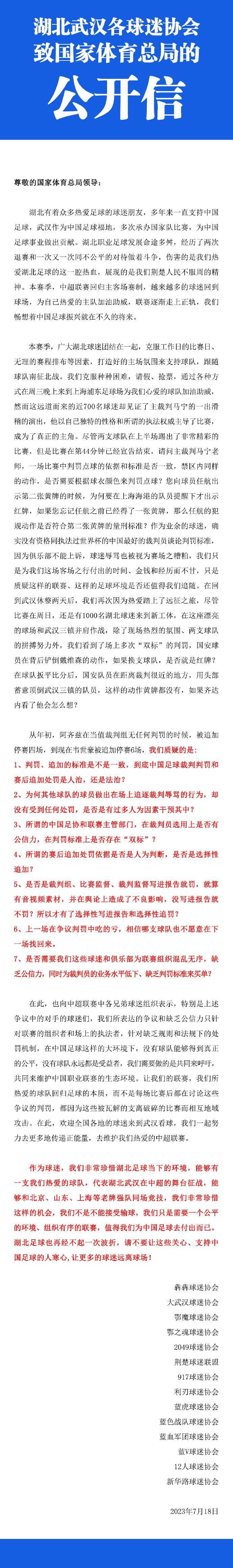 他想留在拜仁，向凯恩学习，并相信在图赫尔的带领下会有更多的上场时间。